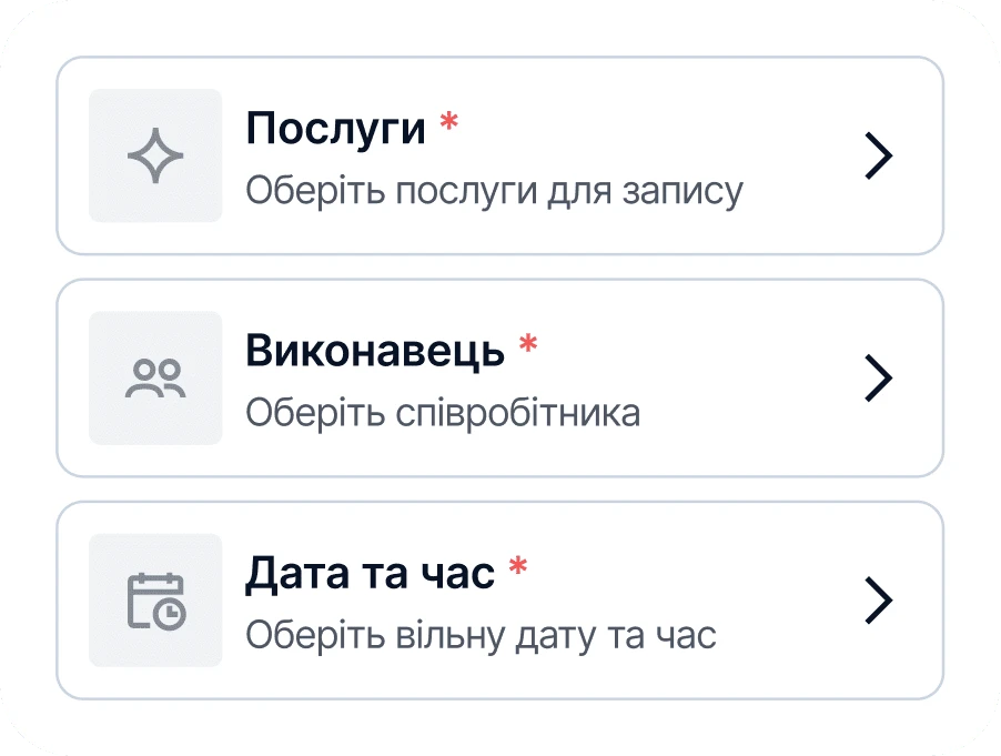 Кроки запису