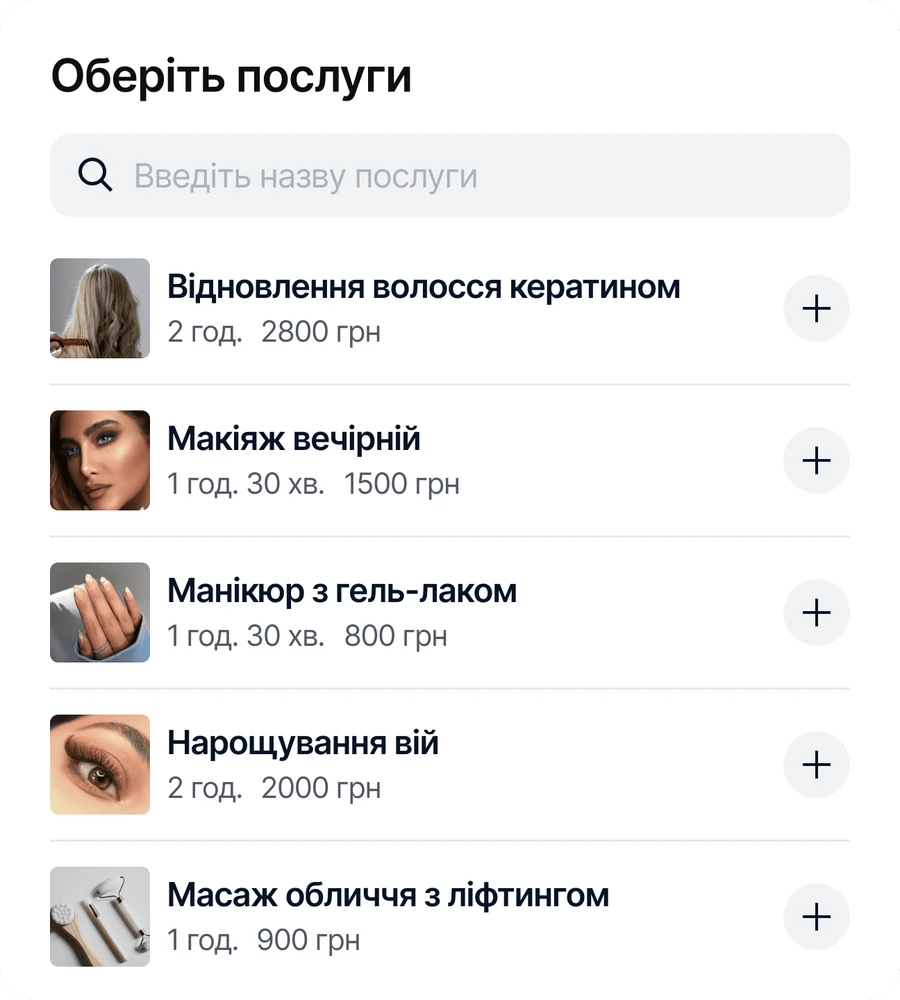 Вибір послуг